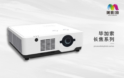 畢加索長焦系列